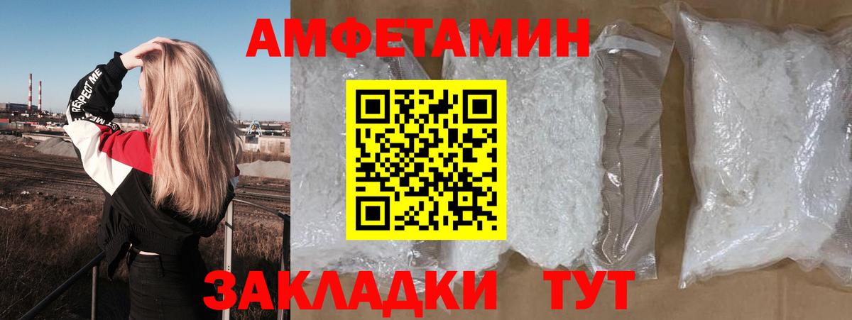АМФЕТАМИН VHQ  Amphetamine  Карасук  Вход с VPN  АМФЕТАМИН 
