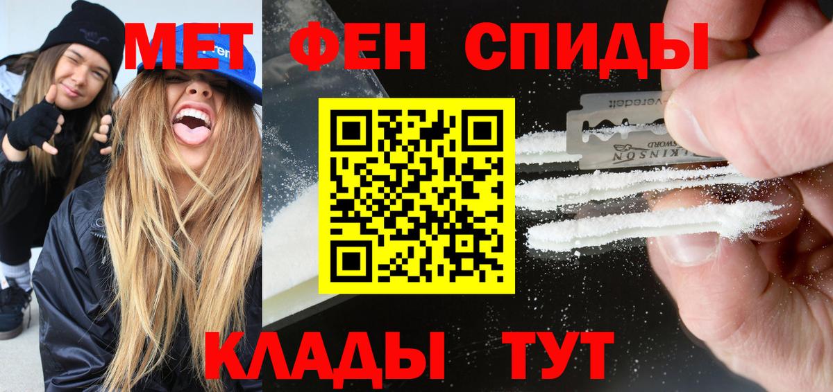 Амфетамин Розовый Карасук