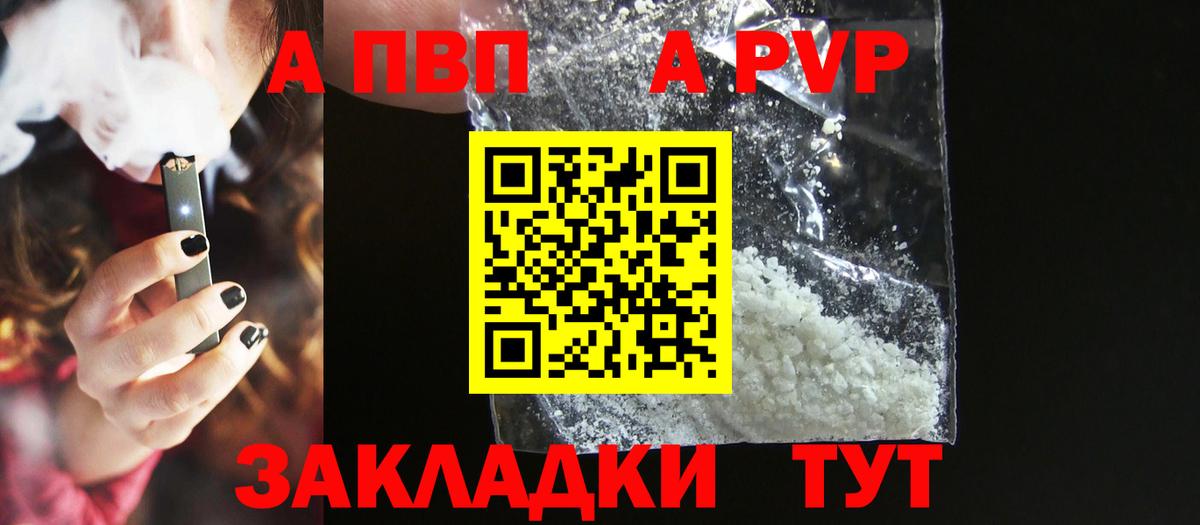 Карасук  APVP VHQ  Вход с VPN  Alpha PVP Соль 