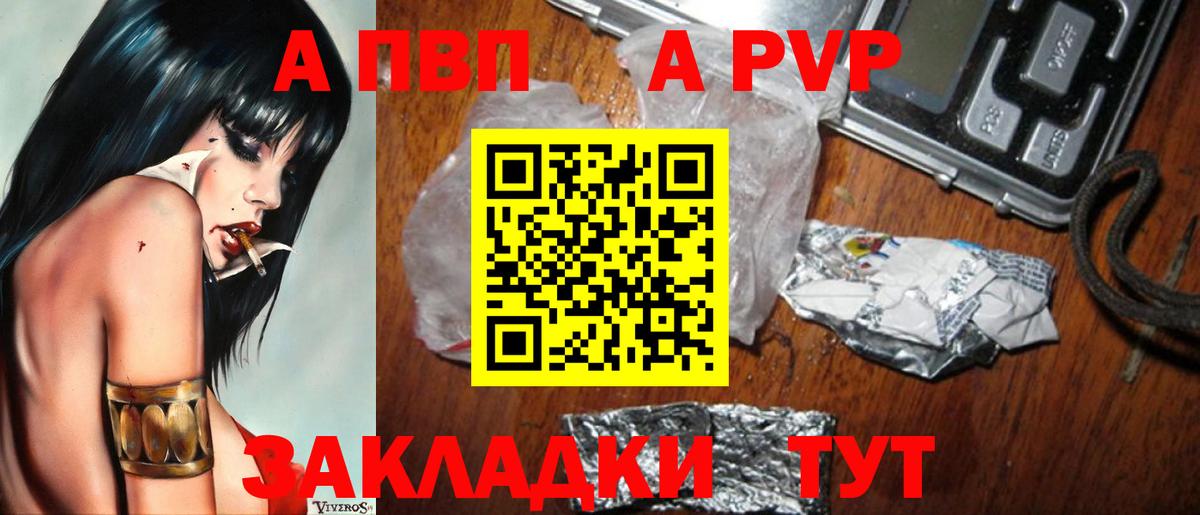 APVP Crystall Карасук