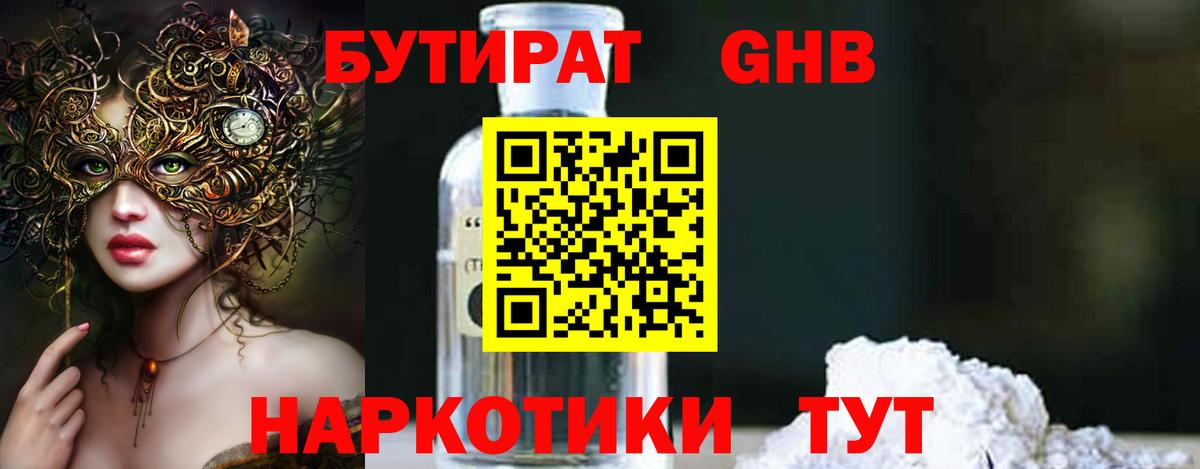 БУТИРАТ BDO 33% Карасук