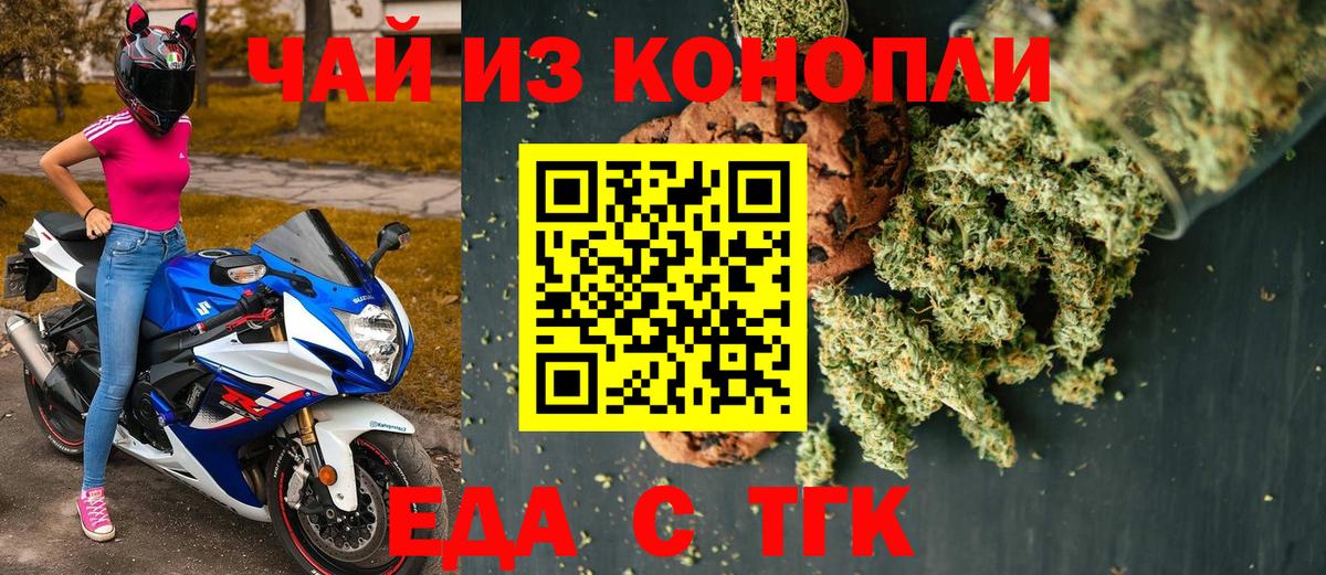 Cannafood марихуана  Вход с VPN  Карасук 