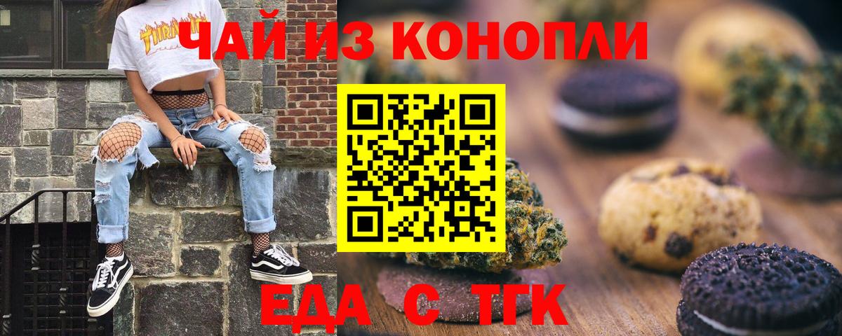 Canna-Cookies марихуана Карасук