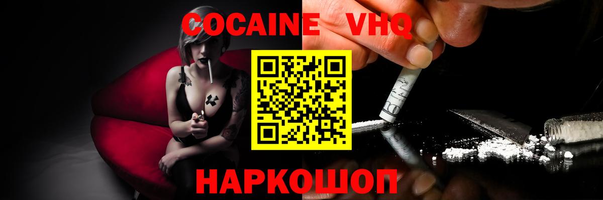 Кокаин  КОКАИН 98%  Вход с VPN  COCAIN Fish Scale  Карасук 