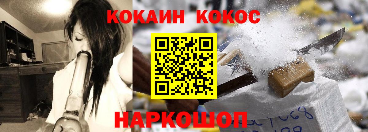 Кокаин 99% Карасук