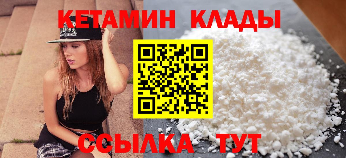 Кетамин ketamine Карасук
