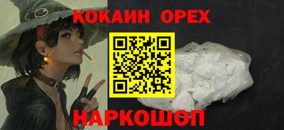 COCAINE Бузулук
