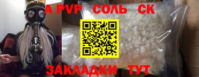 спайс Бугуруслан