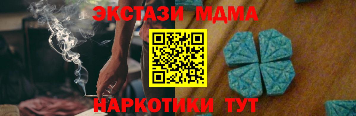 МДМА  MDMA кристаллы  MDMA VHQ  Вход с VPN  Карасук 