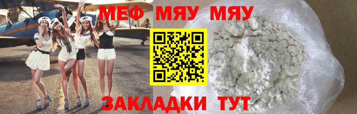 Карасук  Мефедрон  Вход с VPN  МЕФ mephedrone  МЯУ-МЯУ VHQ 
