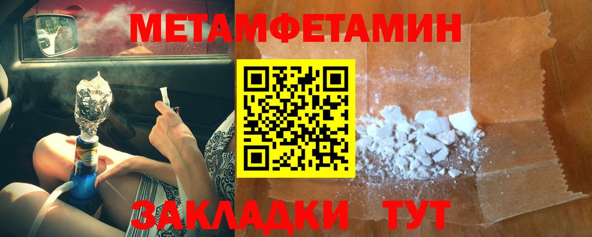 Первитин кристалл Карасук