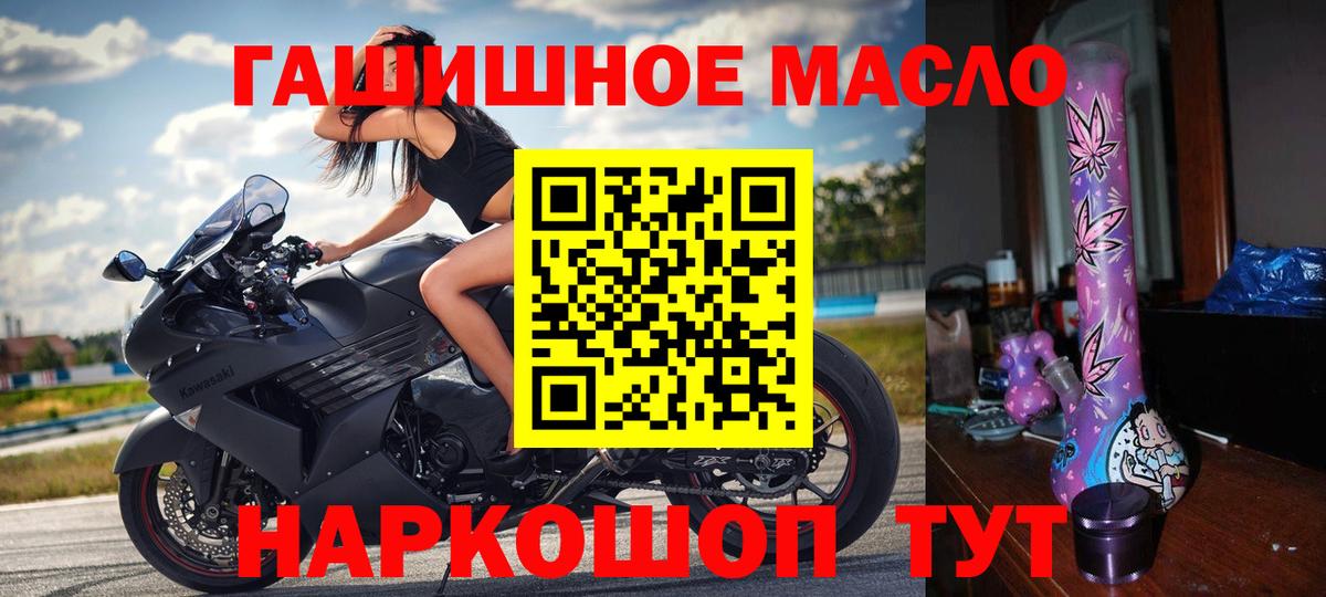 Карасук  Дистиллят ТГК жижа  Дистиллят ТГК гашишное масло  Вход с VPN 